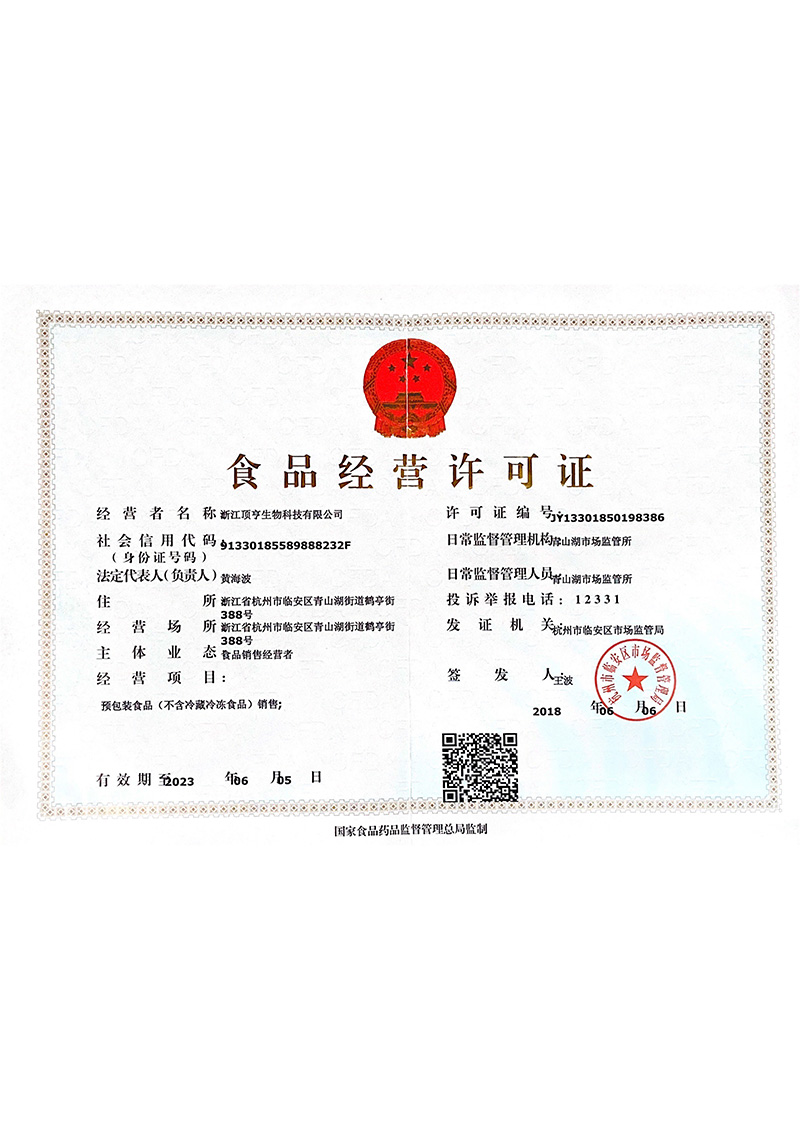 Dingheng food business license June 2018