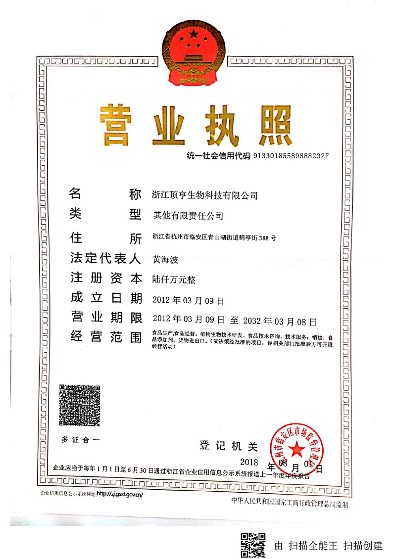Matcha organic Certificate (EU, USA) 2020