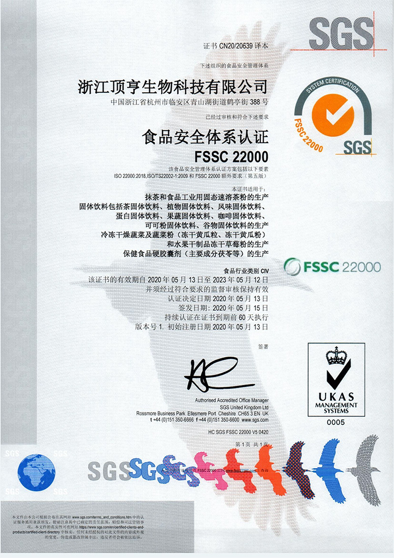 Fssc22000 certificate-2